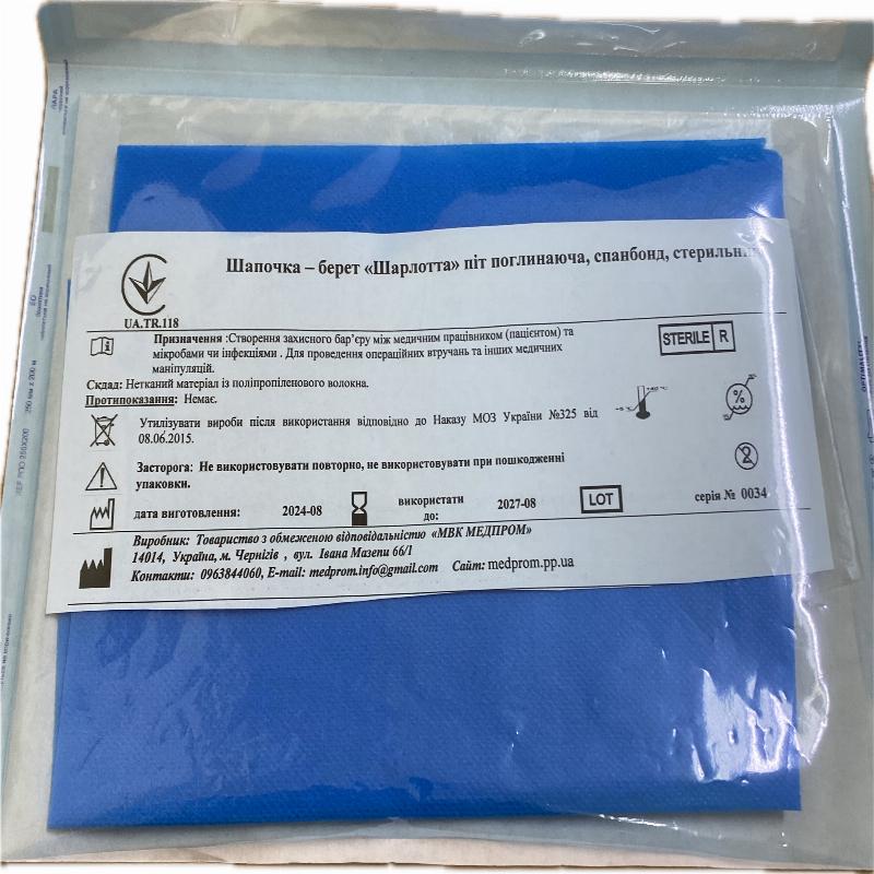 Шапочка – берет «Шарлотта» піт поглинаюча, стерильна